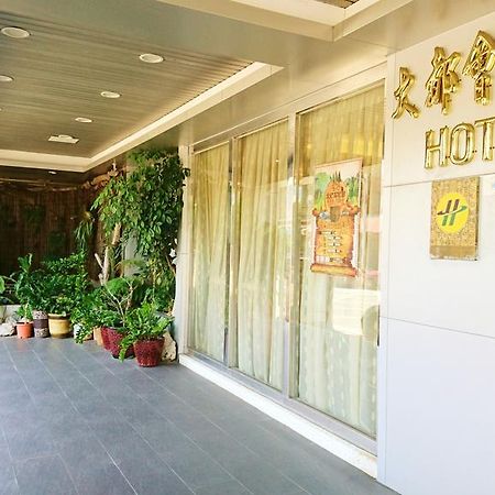 Metropolis Hotel Taoyuan Dış mekan fotoğraf